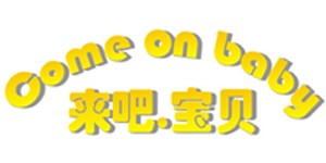 台州市星贝儿童用品有限公司