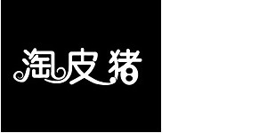 广西百色市裕隆电子科技有限公司