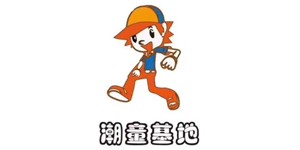 南宁市潮童基地服饰有限公司