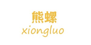 杭州昕坷商贸有限公司