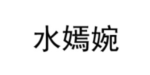 北京搜友发达商贸有限公司