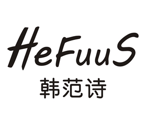 韩范诗HeFuuS
