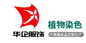 山东华企针织有限公司 山东华企针织有限公司
