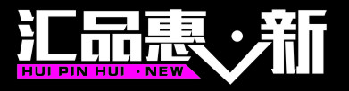 郑州二七区汇品惠新服饰行 郑州二七区汇品惠新服饰行