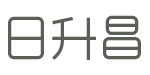广州日升昌童装服饰有限公司