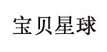 宁波环球娃娃婴童用品有限公司   