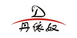 石狮市丹依奴服饰有限公司