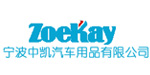 宁波中凯汽车用品公司 