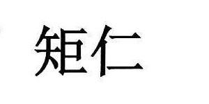 南通伊斯曼电子商务发展有限公司