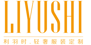 贵州利羽时服装设计有限公司
