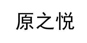 杭州宸新贸易有限公司