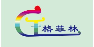 江门市格菲林服饰有限公司