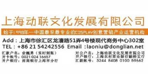 上海cosplay服装出租定制