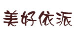 浙江湖州美好依派制衣有限公司