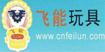 平湖市飞能玩具发展有限公司