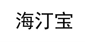 青岛智钦心语服饰有限公司