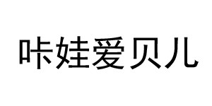 佛山市朵朵云婴儿用品有限公司 佛山市朵朵云婴儿用品有限公司