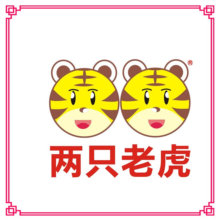 南昌市两只老虎服装有限公司