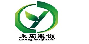 昆明永周服饰有限公司 昆明永周服饰有限公司