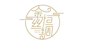 浙江金恒丝绸有限公司 浙江金恒丝绸有限公司