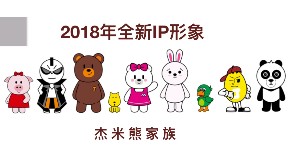 湖北杰米熊品牌童装运营中心