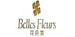 广州市雅富服饰有限公司