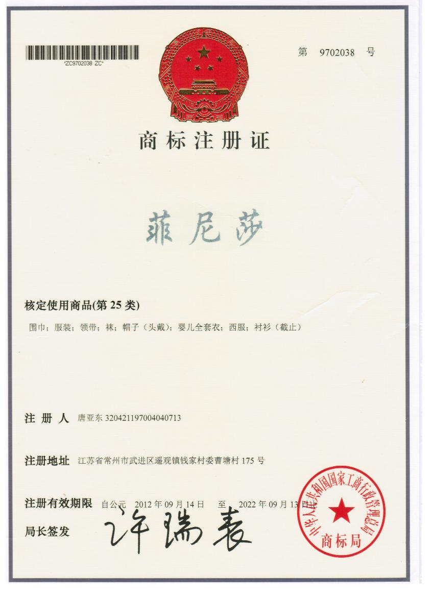 常州迪奥羊绒制品有限公司