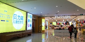 常州贝力高服饰有限公司