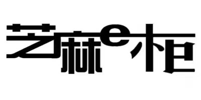 深圳格蕾斯服饰有限公司