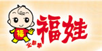 金麒麟.福娃婴童用品集团公司