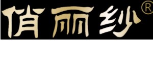 重庆丽涵商贸有限公司 重庆丽涵商贸有限公司