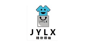 东莞市辉帅服装有限公司