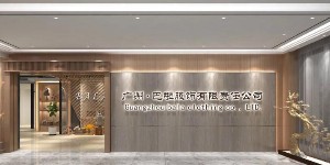 广州巴啦服饰责任有限公司 广州巴啦服饰责任有限公司