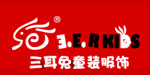 沈阳三耳兔服饰有限公司童装事业部