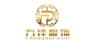 济南方铎服饰有限公司 济南方铎服饰有限公司