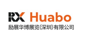 励展华博展览(深圳)有限公司 励展华博展览(深圳)有限公司