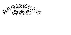 重庆康睿同贸易有限公司