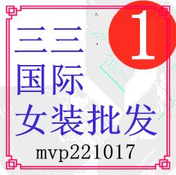 广州三三服装有限公司 广州三三服装有限公司