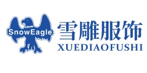 四川雪雕服饰有限公司