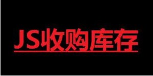 捷森服饰有限公司