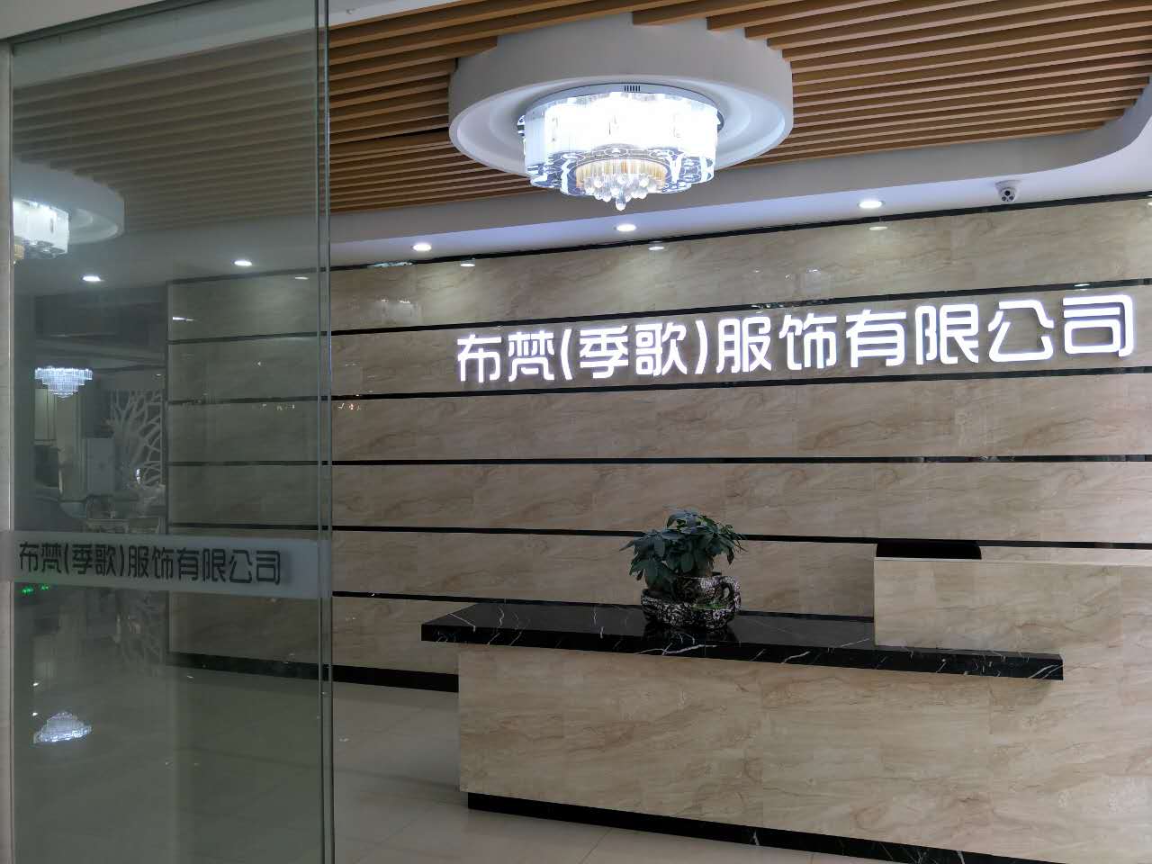 广州布梵品牌折扣批发公司 广州布梵品牌折扣批发公司