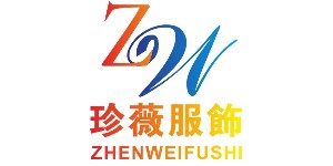 上海珍薇服饰有限公司