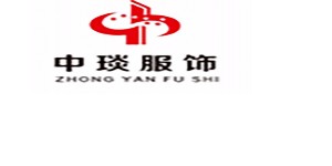 广州市中琰服饰有限公司