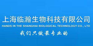 上海临瀚生物科技有限公司 上海临瀚生物科技有限公司