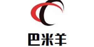 石家庄巴米羊儿童服饰有限公司