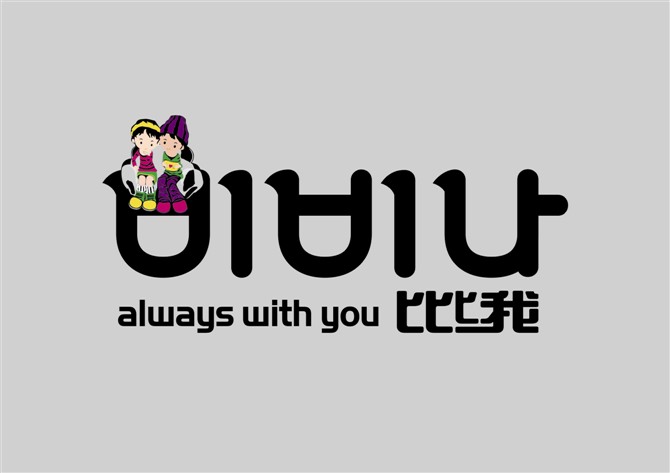 广州比比我服装有限公司