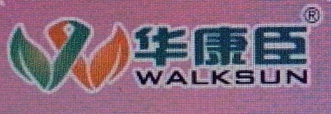 武汉华康臣生物科技有限公司