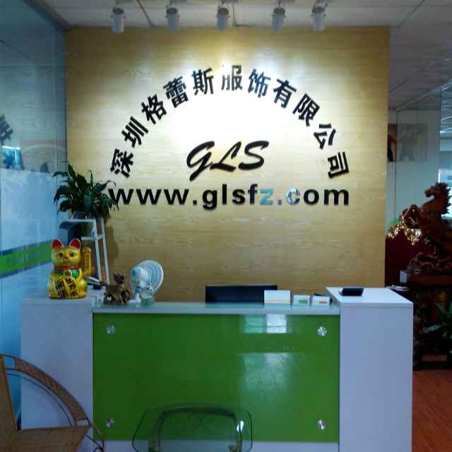 格蕾斯服装有限公司