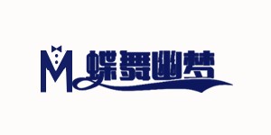 南充蝶舞幽梦网络有限公司