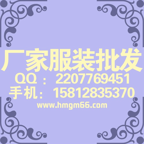 良优衣服装批发